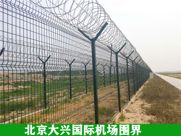 機(jī)場(chǎng)圍界