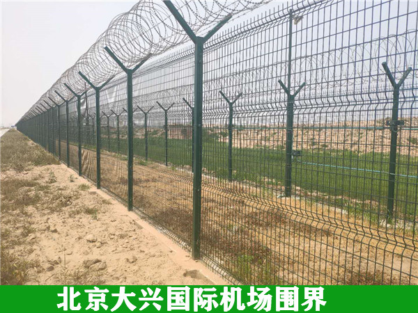 機(jī)場圍界圖片4